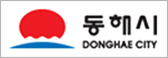 동해시