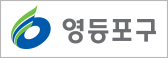 영등포구
